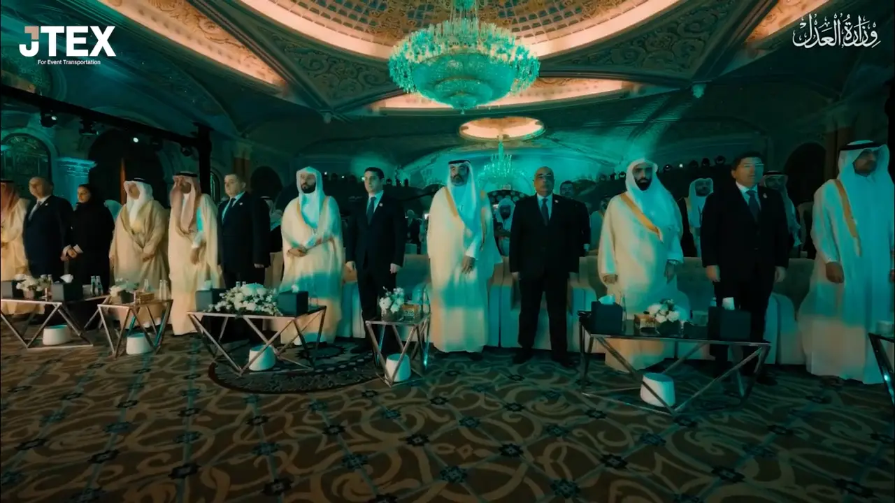 المؤتمر العدلي الدولي الثاني في الرياض